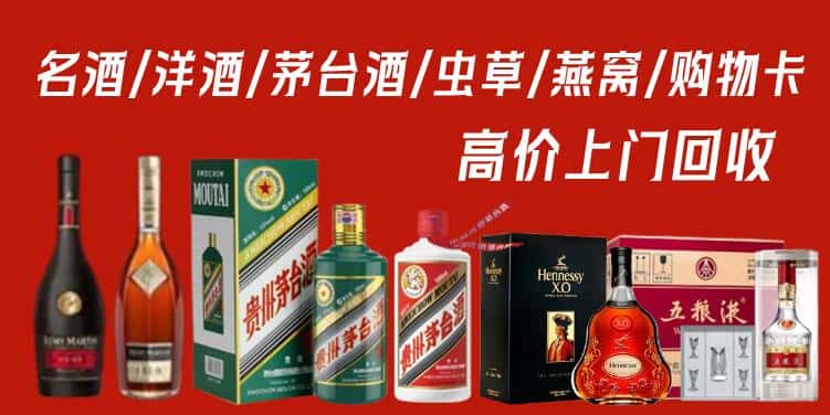 阳春市回收茅台酒