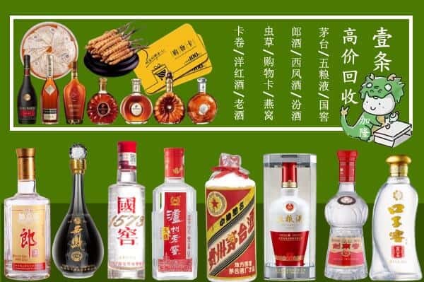 阳春市烟酒回收