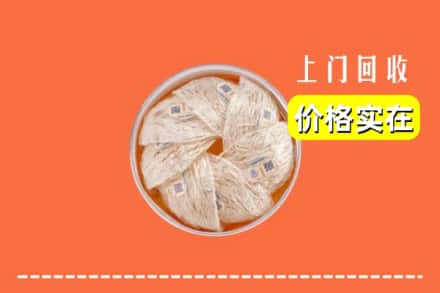 阳春市回收燕窝