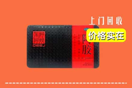 阳春市回收阿胶