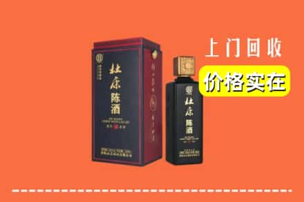 阳春市回收杜康