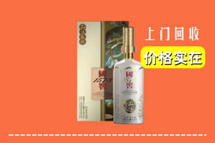 阳春市回收国窖1573