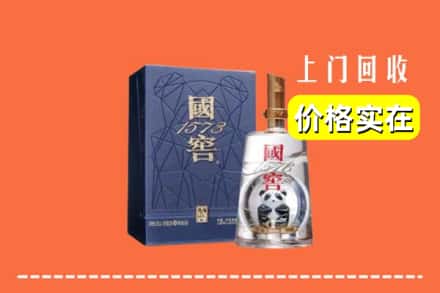 阳春市烟酒回收国窖1573