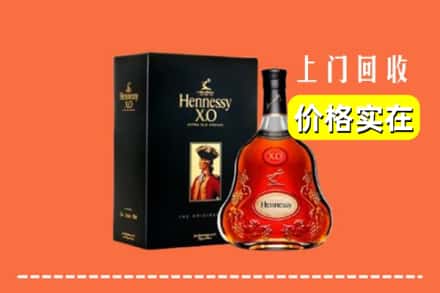 阳春市回收轩尼诗