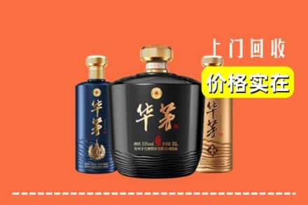 阳春市回收华茅酒