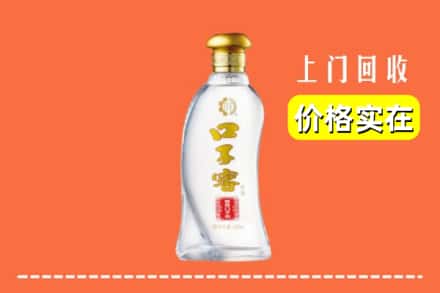 阳春市回收口子窖