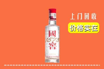 阳春市回收国窖酒