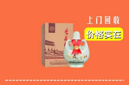 阳春市回收杏花村酒