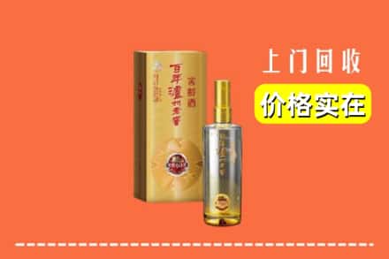 阳春市回收泸州老窖