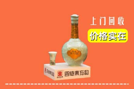 阳春市回收四特酒